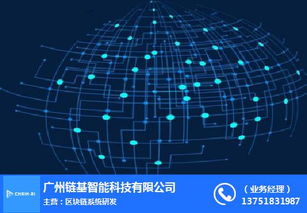 衢州智能數(shù)據(jù)系統(tǒng)與鏈基智能 優(yōu)質(zhì)商家與信息技術(shù)咨詢(xún)服務(wù)