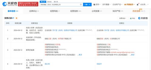 螞蟻金服杭州公司更名螞蟻智能科技 轉型深化，聚焦科技服務新篇章